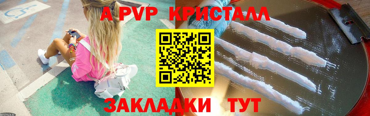 Alpha-PVP СК Балашиха