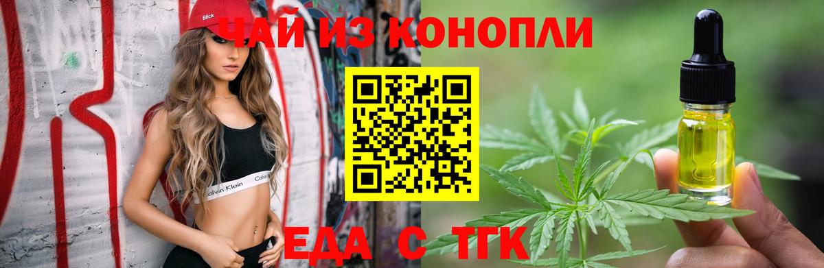 Canna-Cookies конопля  Вход с VPN  Балашиха 