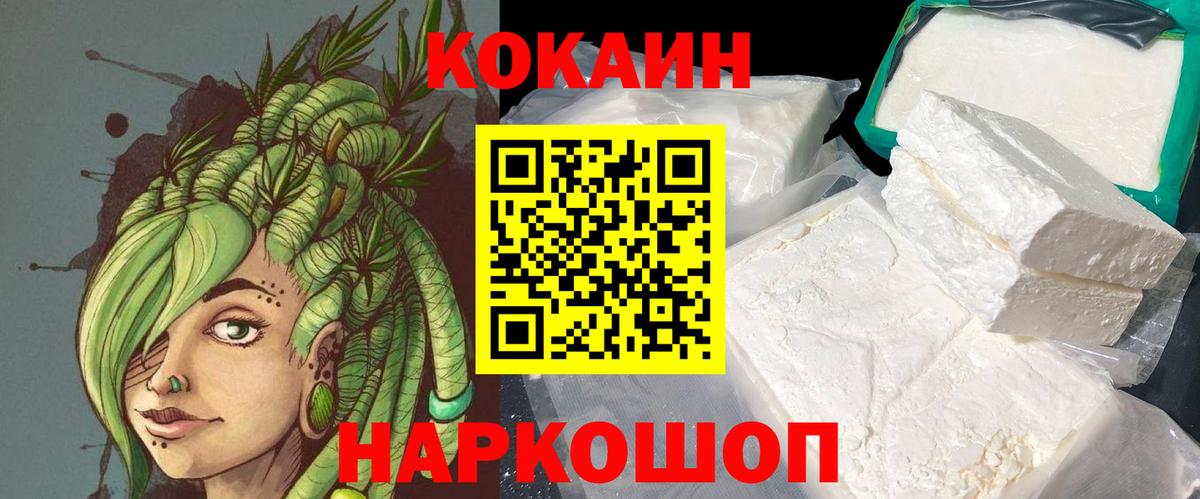 Cocaine Боливия  Кокаин Колумбийский  Кокаин  Балашиха  Вход с VPN 