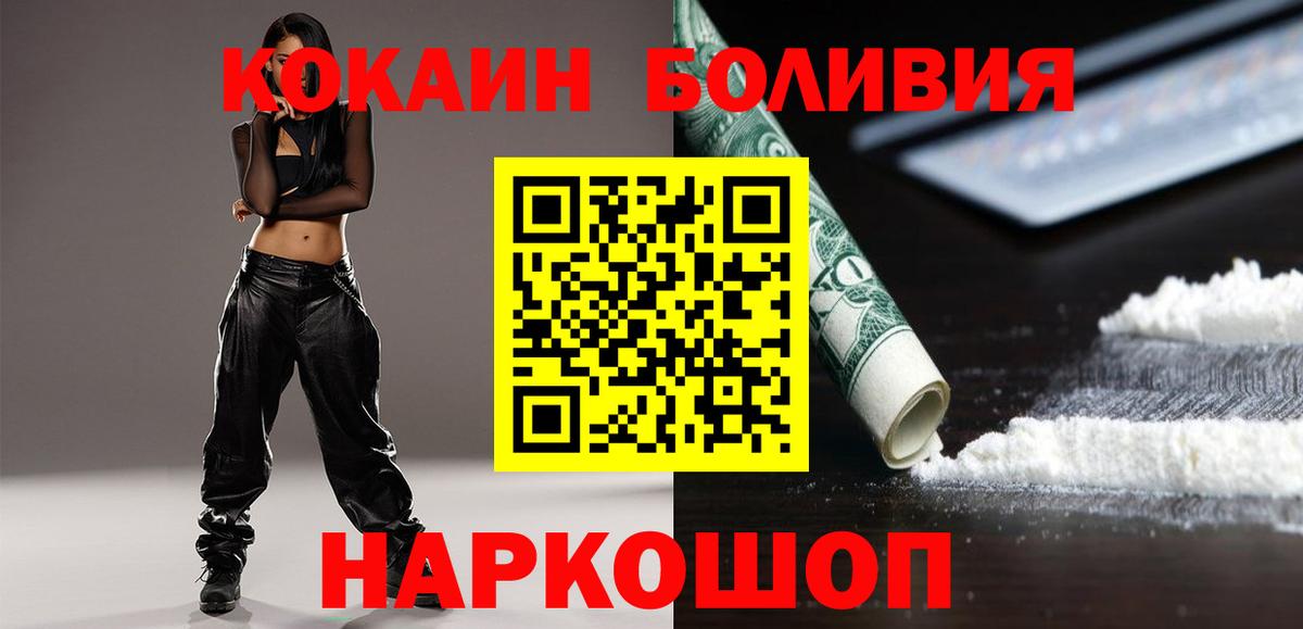 Кокаин Колумбийский Балашиха