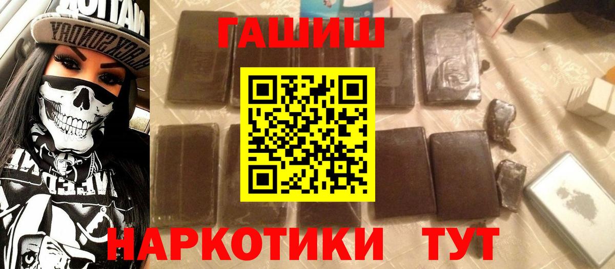 ГАШ Cannabis  Гашиш хэш  Балашиха  Вход с VPN 
