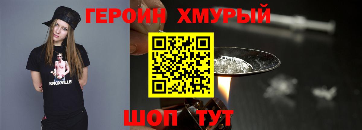 Героин  Героин афганец  Вход с VPN  Балашиха 