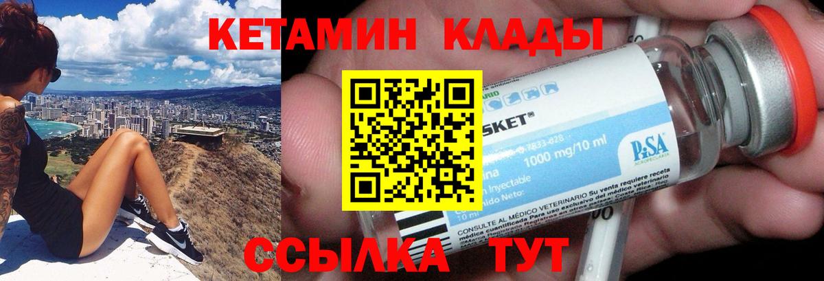 Балашиха  КЕТАМИН VHQ  Вход с VPN 