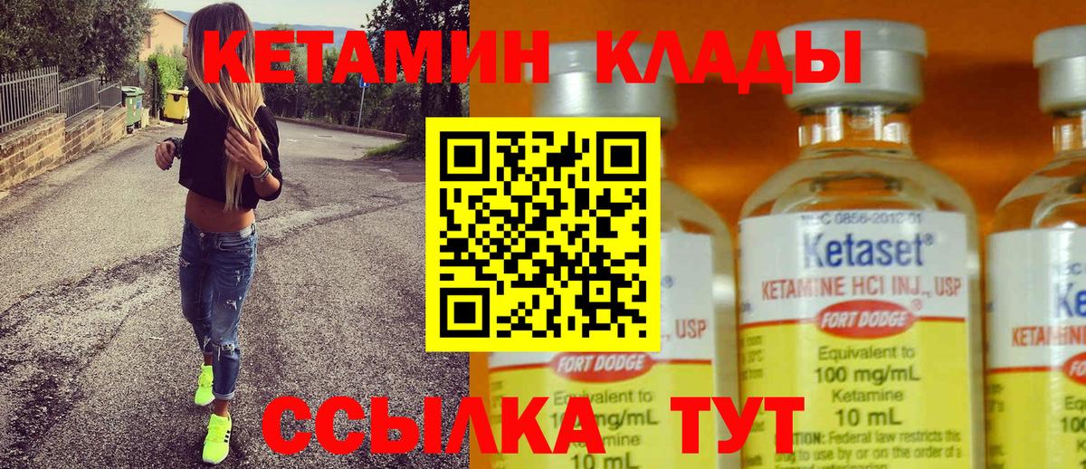 КЕТАМИН VHQ Балашиха