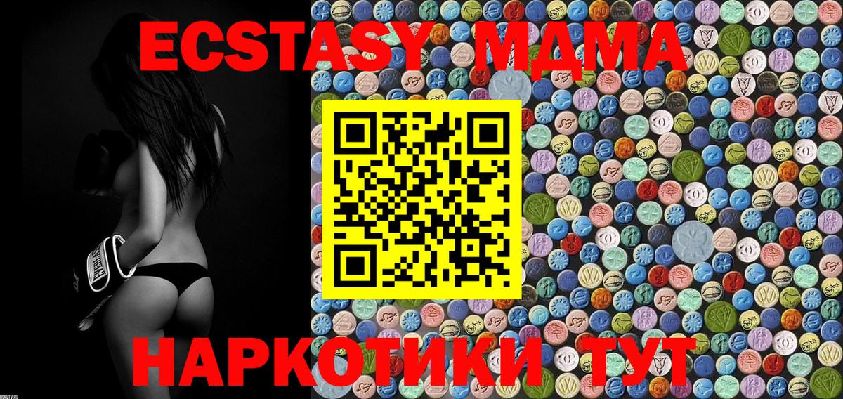 МДМА  Вход с VPN  МДМА молли  Балашиха  МДМА Molly 