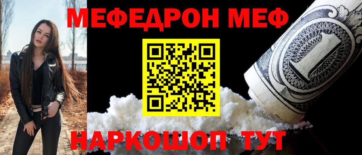 Меф мяу мяу кристаллы Балашиха
