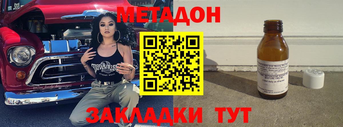 МЕТАДОН кристалл  Вход с VPN  Балашиха 