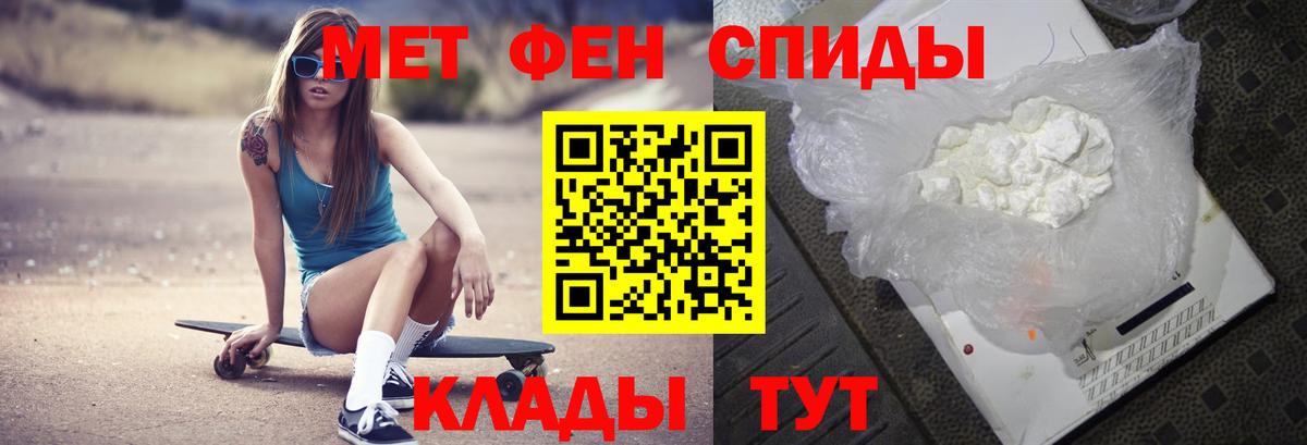 МЕТАМФЕТАМИН Декстрометамфетамин 99.9% Балашиха