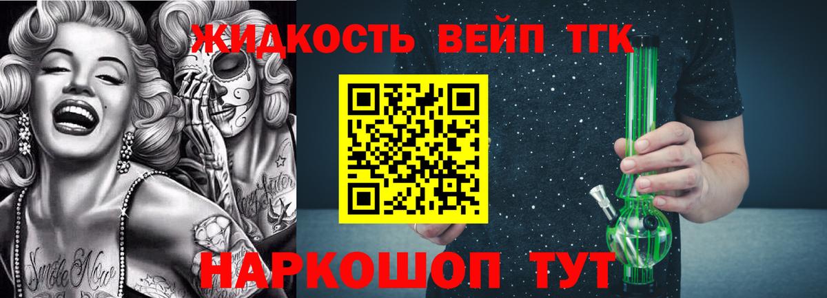 где купить   Вход с VPN  Балашиха  ТГК концентрат 