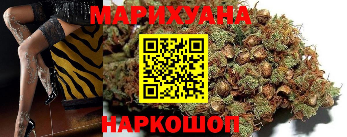 Шишки марихуана SATIVA & INDICA  Вход с VPN  Шишки марихуана план  Балашиха 